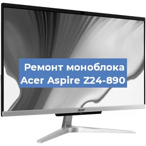 Замена процессора на моноблоке Acer Aspire Z24-890 в Ижевске